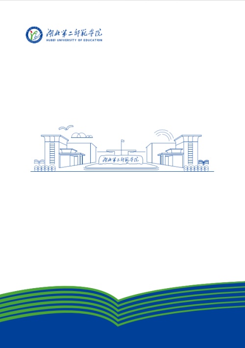 2026年湖北第二师范学院高等学历继续教育招生简章